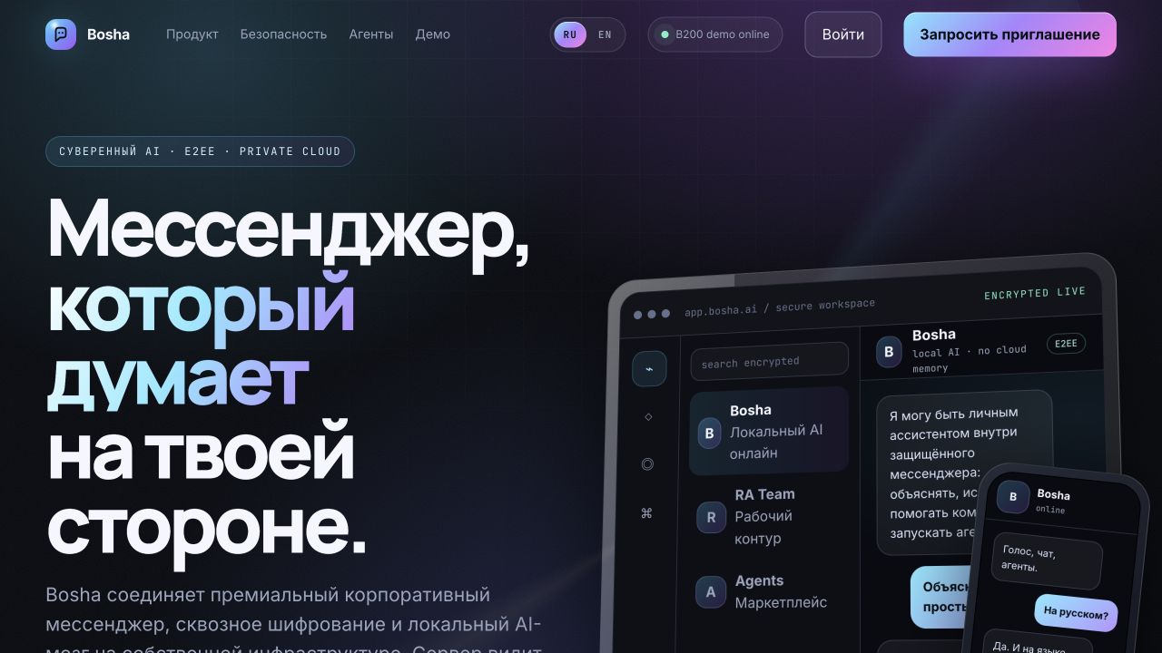 Действующая страница Bosha