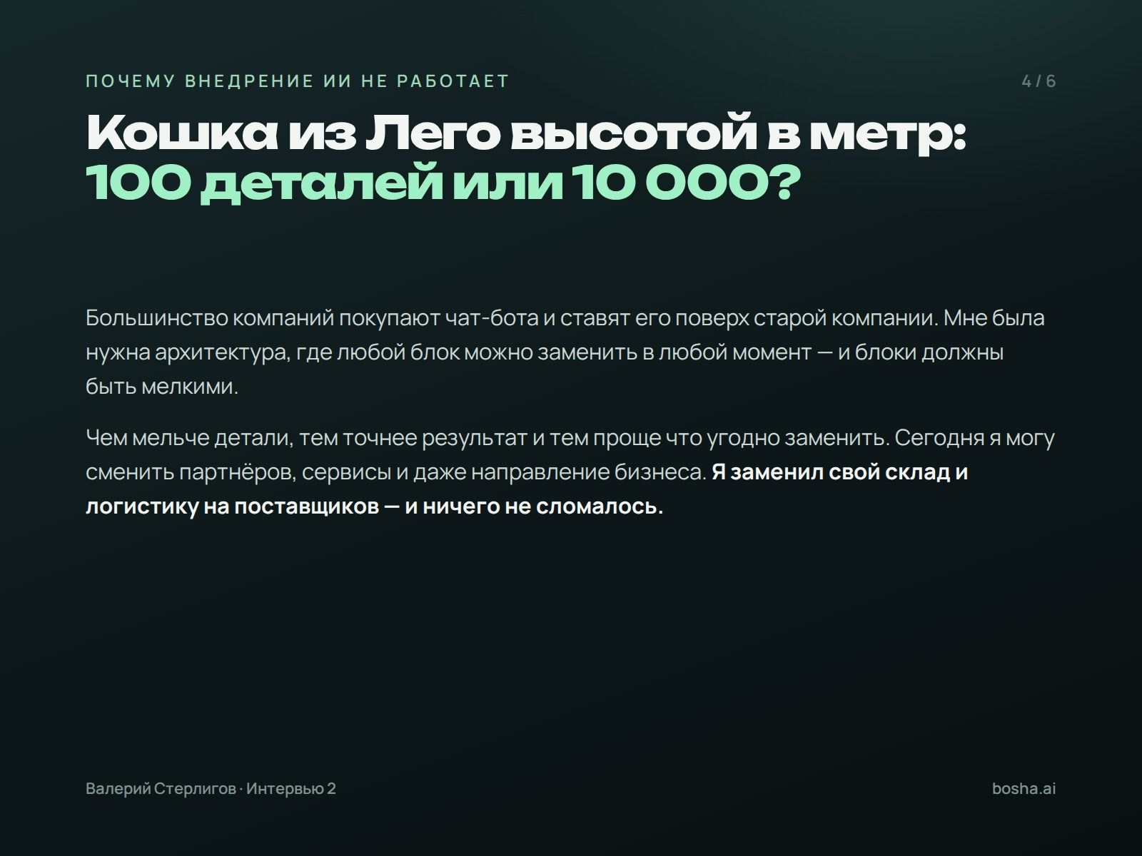 Кошка из Лего: 100 деталей или 10 000?